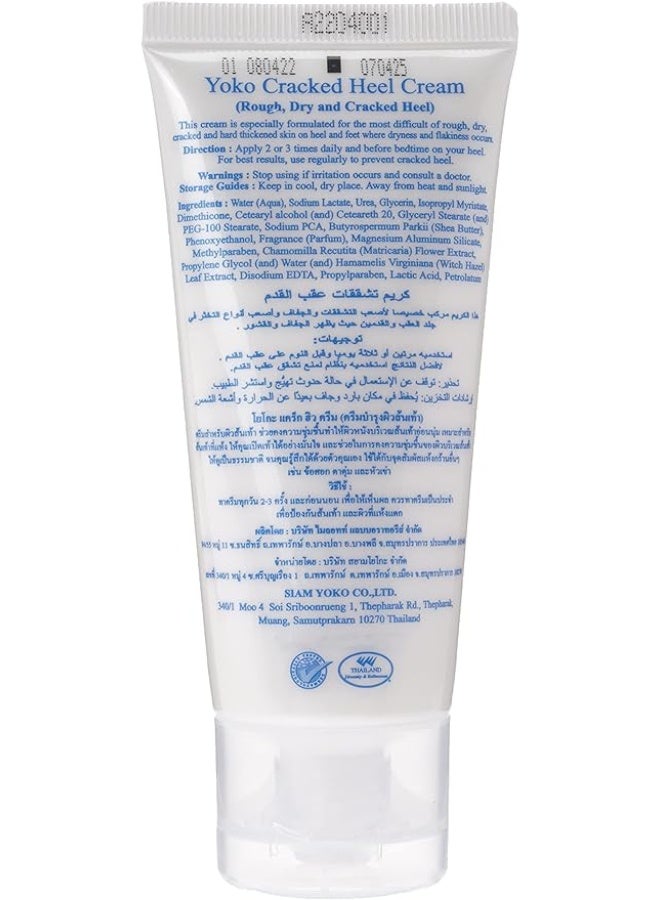 YOKO Cream For Dry, Rough, And Cracked Heels, 50 Grams - Image 3